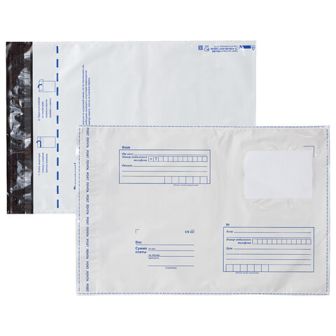 Конверт-пакеты ПОЛИЭТИЛЕН B3 (360х500 мм) до 500 листов, отрывная лента, "Куда-Кому", КОМПЛЕКТ 50 шт., BRAUBERG, 112204