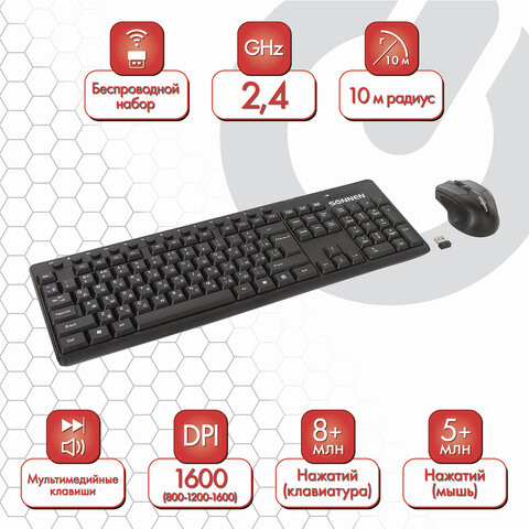 Набор беспроводной SONNEN K-648, клавиатура 117 клавиш, мышь 4 кнопки 1600 dpi, черный, 513208