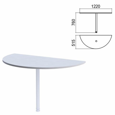 Стол приставной полукруг "Арго", 1220х515 мм, БЕЗ ОПОРЫ, серый