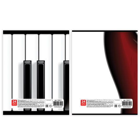Тетрадь для нот А4, 24 л., BRAUBERG, обложка мелованный картон, вертикальная, "Музыка", 2 вида, 125417