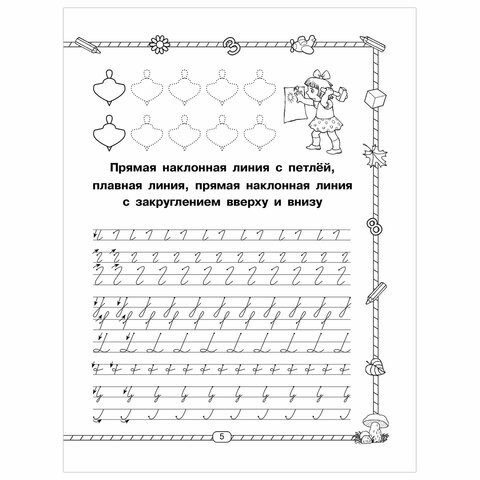 Прописи "Учимся писать буквы. 1 класс", Узорова О.В., 720290