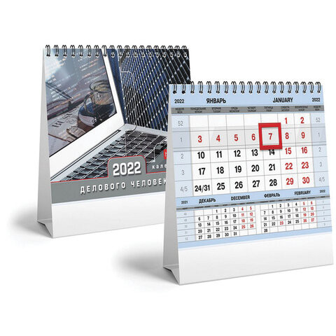 Календарь-домик настольный на гребне с бегунком, 2022 год, 160х105 мм, "Серебро", HATBER, 12КД6гр_24665