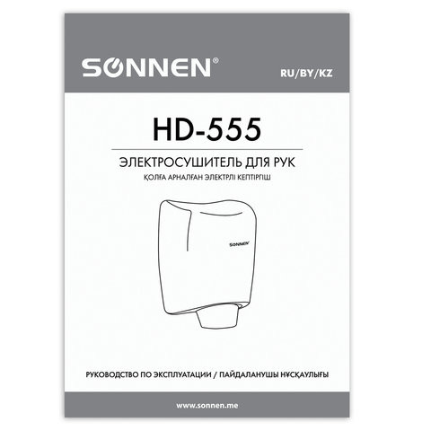 Сушилка для рук SONNEN HD-555, 1200 Вт, нержавеющая сталь, антивандальная, хром, 604747