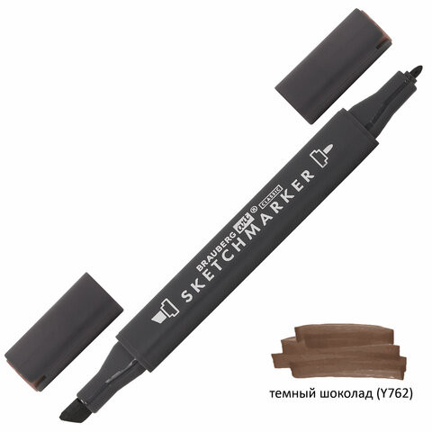 Маркер для скетчинга двусторонний 1 мм - 6 мм BRAUBERG ART CLASSIC, ТЕМНЫЙ ШОКОЛАД (Y762), 151860