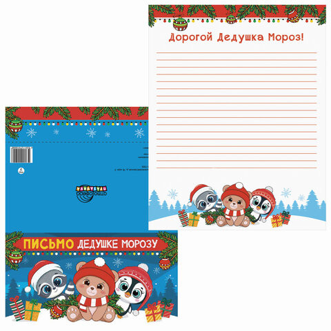 Письмо Дедушке Морозу, 5 дизайнов ассорти, блёстки в лаке, 16925, 4630112016925