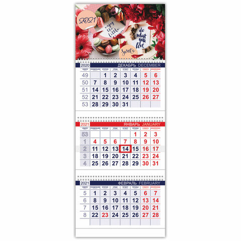 Календарь квартальный с бегунком, 2021 год, 3-х блочный, 3 гребня, "ОФИС", "Настроение", HATBER, 3Кв3гр3_20551
