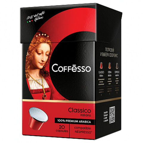 Капсулы для кофемашин Nespresso COFFESSO "Classico Italiano", 100% Арабика, 20 шт. х 5 г, 101228