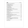 Оптимизация и продвижение в поисковых системах. 4-е изд. Ашманов И. С., К28684