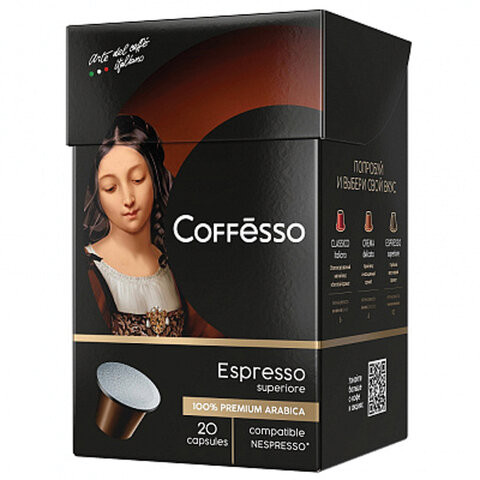 Капсулы для кофемашин Nespresso COFFESSO "Espresso Superiore", 100% Арабика, 20 шт. х 5, 101230