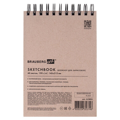 Скетчбук, белая бумага 190 г/м2, 142х212 мм, 60 л., гребень, твердая обложка, BRAUBERG ART CLASSIC, 113851