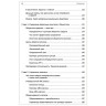 Финансы для нефинансистов, Ярухина Л.И., К28408