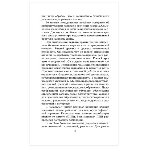 Справочное пособие по русскому языку. 1-2 классы, Узорова О.В., 724327