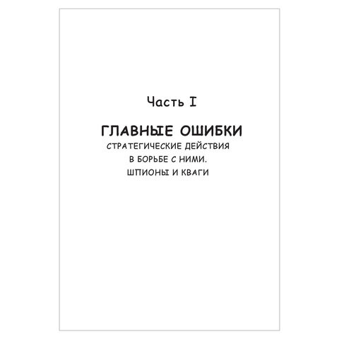 Идеальная грамотность, Романова Н.В., К28236