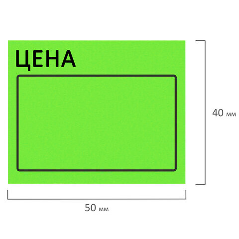 Ценник большой "Цена" 50х40 мм зеленый, самоклеящийся, КОМПЛЕКТ 5 рулонов по 200 шт., BRAUBERG, 112359