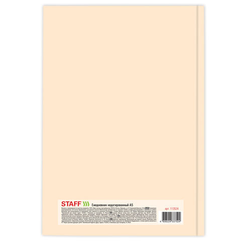 Ежедневник недатированный А5 (145х215 мм), ламинированная обложка с фольгой, 128 л., STAFF, "Butterfly", 113524