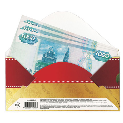 Конверт для денег "Поздравляем", 166х82 мм, выборочный лак, "золотой", BRAUBERG, 128695