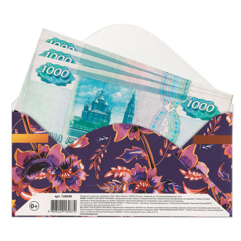 Конверт для денег "Поздравляем", 166х82 мм, выборочный лак, фиолетовый, BRAUBERG, 128696