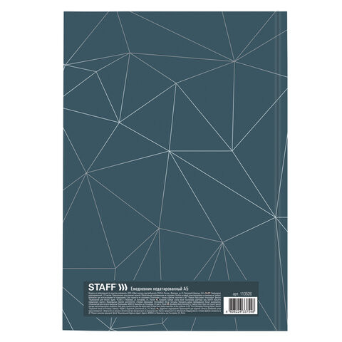 Ежедневник недатированный А5 (145х215 мм), ламинированная обложка с фольгой, 128 л., STAFF, "Silver", 113526