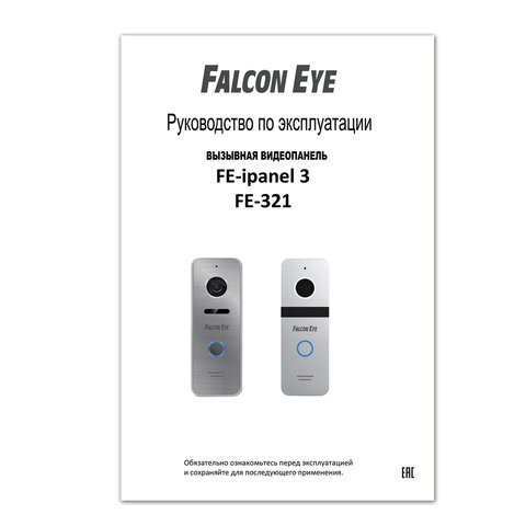 Видеопанель вызывная FALCON EYE FE-ipanel 3, разрешение 800 ТВл, угол обзора 110°, питание DC 12 В, бронза, 00-00109240