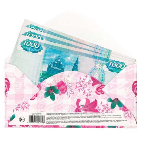 Конверт для денег "Поздравляем", 166х82 мм, блестки, цветы на белом, BRAUBERG, 128701