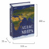 Сейф-книга "Атлас мира", 55х115х180 мм, ключевой замок, BRAUBERG, 291051