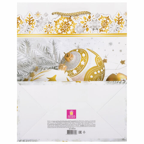 Пакет подарочный новогодний 17,8x9,8x22,9 см, ЗОЛОТАЯ СКАЗКА "Золотые узоры", ламинированный, 606559