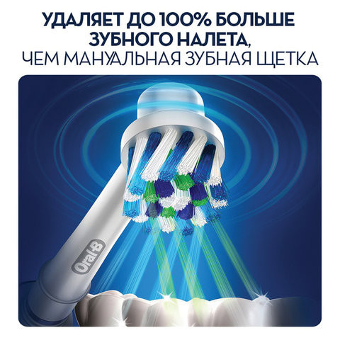 Зубная щетка электическая ORAL-B (Орал-би) "2000", D20.523.2M, 53019224