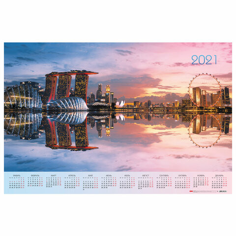 Календарь настенный листовой, 2021 год, А1 формат, 90х60 см, "Мегаполис", HATBER, Кл1_23147