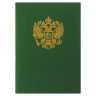 Папка адресная бумвинил с гербом России, формат А4, зеленая, индивидуальная упаковка, STAFF "Basic", 129581