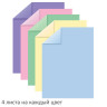 Цветная бумага А4 ТОНИРОВАННАЯ В МАССЕ, 20 листов 5 цветов (пастель), BRAUBERG, 200х290 мм, 128005