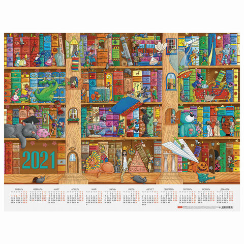 Календарь настенный листовой, 2021 г, А2 формат 60х45 см, "Приключения в библиотеке", HATBER, Кл2_23305