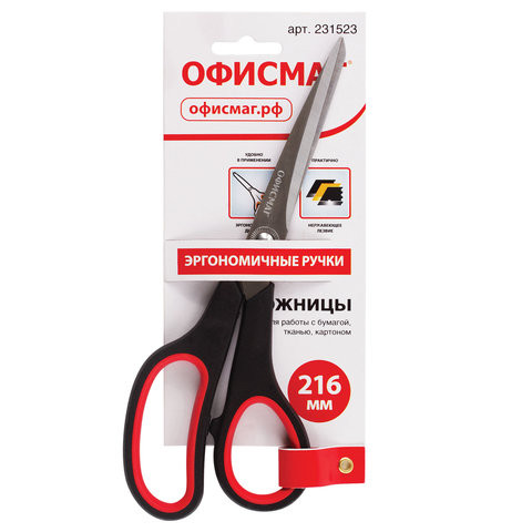 Ножницы ОФИСМАГ "Soft Grip", 216 мм, резиновые вставки, черно-красные, 3-х сторонняя заточка, в картонная упаковка с европодвесом, 231523