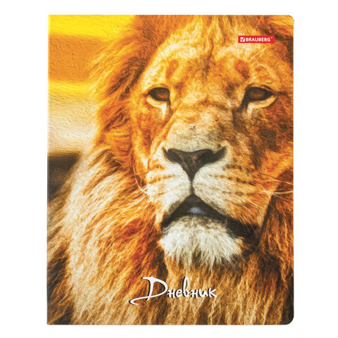 Дневник 5-11 класс 48 л., ЛАЙТ-обложка, BRAUBERG, глянцевая ламинация, с подсказом, "Царь зверей", 105561