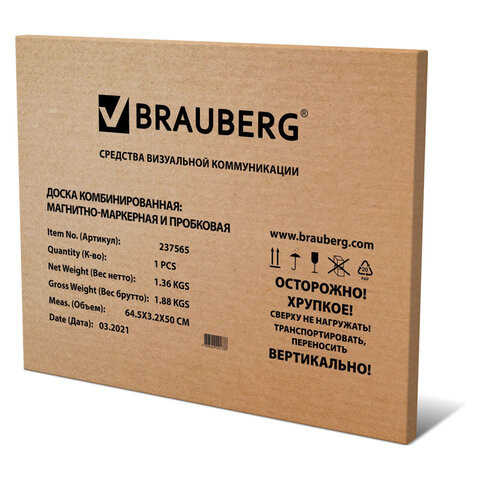 Доска комбинированная: магнитно-маркерная, пробковая для объявлений, 45х60 см, BRAUBERG "Extra", 237565