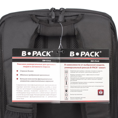 Рюкзак B-PACK "S-05" (БИ-ПАК) универсальный, с отделением для ноутбука, жесткий корпус, черный, 45х32х18 см, 226952