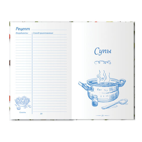 Книга для записи кулинарных рецептов А5, твердая, 80 л., BRAUBERG, "Фамильные рецепты", 128853
