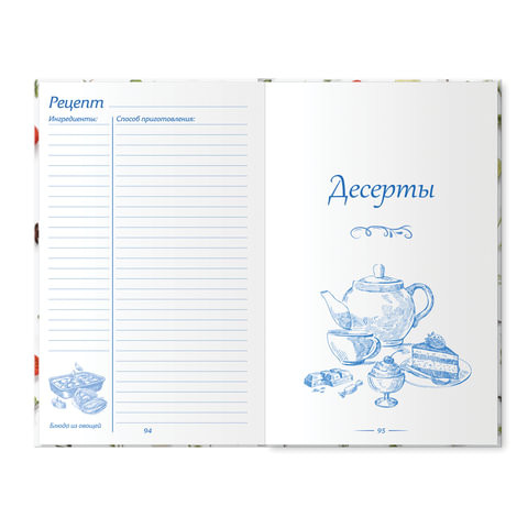 Книга для записи кулинарных рецептов А5, твердая, 80 л., BRAUBERG, "Фамильные рецепты", 128853