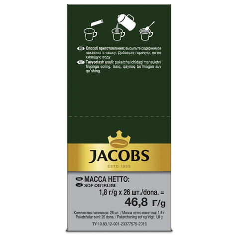 Кофе растворимый JACOBS "Millicano", сублимированный, КОМПЛЕКТ 26 пакетиков по 1,8 г, 4251154