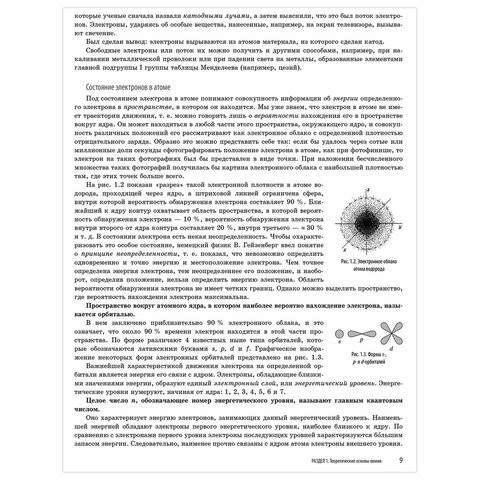 Пособие для подготовки к ЕГЭ "Химия. Универсальный справочник", Эксмо, 1101886