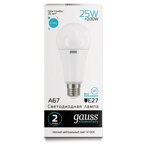 Лампа светодиодная GAUSS, 25(200)Вт, цоколь Е27, груша, нейтральный белый, 25000 ч, LED A67-25W-4100-E27, 73225
