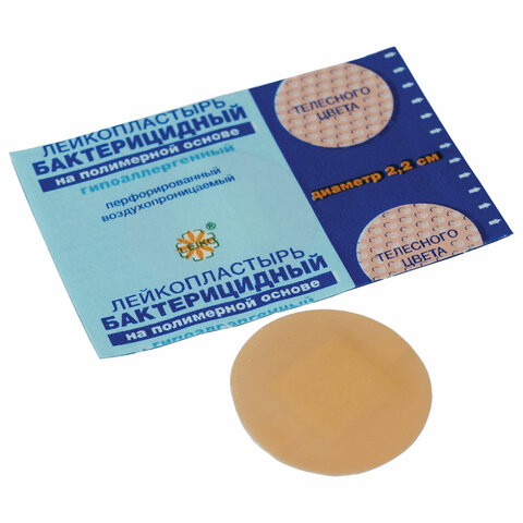 Лейкопластырь бактерицидный LEIKO комплект 1000 шт., диаметр 2,2 см, на полимерной основе, телесного цвета, 213579