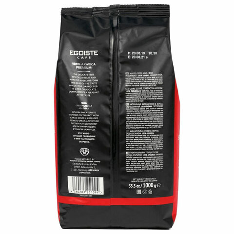 Кофе в зернах EGOISTE "Espresso", арабика 100%, 1000 г, вакуумная упаковка, EG10004021