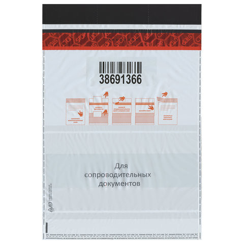 Сейф-пакеты полиэтиленовые (296х400+45 мм), до 500 листов формата А4, КОМПЛЕКТ 50 шт., индивидуальный номер