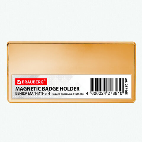 Бейдж магнитный золотистый 34х70 мм с окошком 14х65 мм, BRAUBERG, 237465