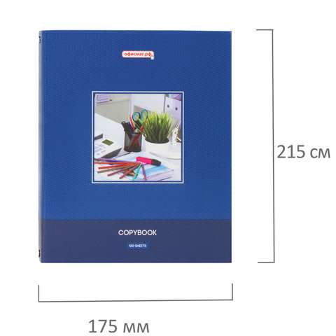 Тетрадь на кольцах А5 (175х215 мм), 120 л., картонная обложка, клетка, глянцевая ламинация, ОФИСМАГ, "Офисный стиль", 403280