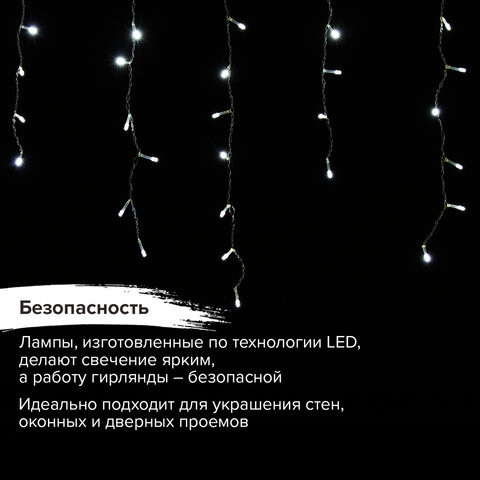 Электрогирлянда светодиодная ЗОЛОТАЯ СКАЗКА "Бахрома", 100 ламп, 2х0,5 м, холодный белый, 591271