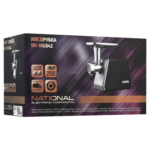 Мясорубка NATIONAL NK-MG042, 2500 Вт, производительность 2,7 кг/мин, 1 насадка, реверс, пластик, черная
