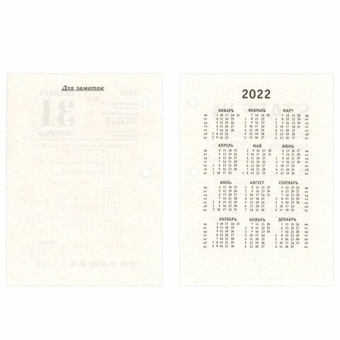 Календарь настольный перекидной 2021 год, 160 л., блок газетный 1 краска, STAFF, "ОФИС", 111882
