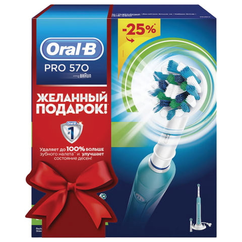 Зубная щетка электрическая ORAL-B (Орал-би) PRO 570 Cross Action в подарочной упаковке, 2 насадки, 81602524