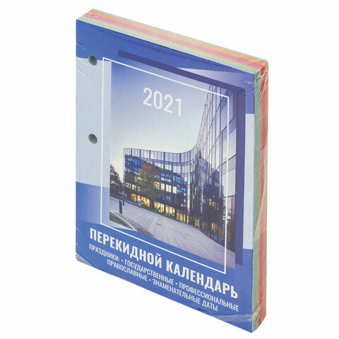 Календарь настольный перекидной 2021 год, 160 л., блок газетный 1 краска 4 цвета, STAFF, "ОФИС", 111888
